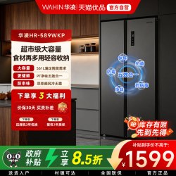华凌 HR-640WKP 一级能效风冷无霜对开门冰箱
