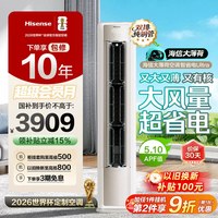 移动端：海信 KFR-72LW/E370Pro-X1 AI省电速冷热 3匹 立柜式空调