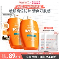 移动端：雅漾 倍护水润防晒乳 50ml