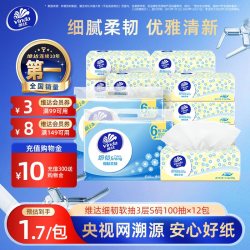 维达 细韧系列 抽纸