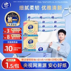 维达 细韧系列 抽纸