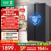 移动端：容声 BCD-547WD12HP 风冷对开门冰箱 547L