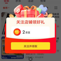 关注5京豆，加点滋味自营店