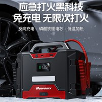 88VIP：纽曼 W100 汽车应急启动电源 32000mAh