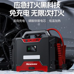 纽曼 W100 汽车应急启动电源 32000mAh