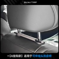 思米泰 001 汽车腰靠 A款升拉头枕专用挂钩设计