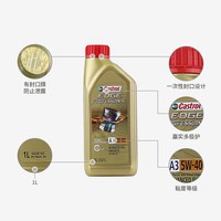 88VIP:嘉实多 极护系列 5W-40 SN级 全合成机油 1L