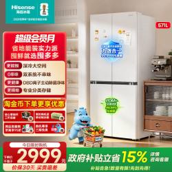 海信 BCD-572E5SFZSD 双系统零嵌法式多门冰箱