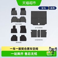 88VIP：固特异 BM-GY0930 宝马专用脚垫 TPE材质