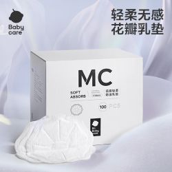 babycare 花瓣轻柔防溢乳垫 100片