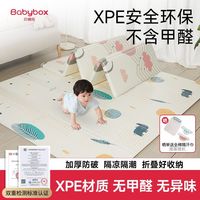 百亿补贴：BABY BOX babybox爬行垫宝宝家用客厅XPE可折叠爬爬垫婴儿童地垫铺垫