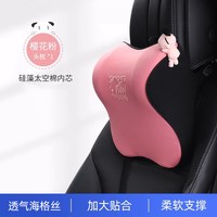 爱车屋 T+662MH+632MH 汽车头枕 头枕*1 樱花粉透气海格丝