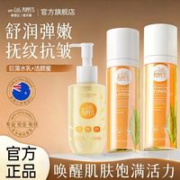 百亿补贴：HAPPY little POPPETS 水乳套装巨藻角鲨烷呵护舒润保湿补水护肤品滋润新西兰进口