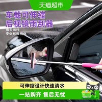 88VIP：乐缔 伸缩雨刮器 玻璃清洁器 黑色升级加厚款 单面擦