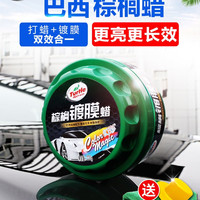 龟牌 车蜡汽车镀膜腊棕榈蜡白色车专用