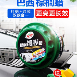 龟牌 车蜡汽车镀膜腊棕榈蜡白色车专用