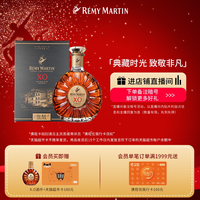 移动端、88VIP：人头马 优质香槟区 X.O 干邑白兰地 40%vol