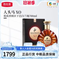 人头马 X.O 干邑白兰地 40%vol 700ml