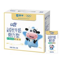 未来星 WEILAIXING 未来星 儿童成长牛奶饮品 草莓味 125ml*20盒