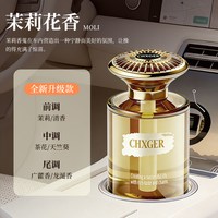 科宾斯 JGCZXX-0591 车载香水 100mL-200mL