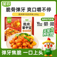 圣农 掌中宝孜然味 200g 鸡肉半成品