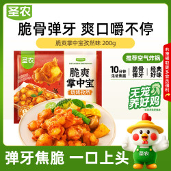 圣农 掌中宝孜然味 200g 鸡肉半成品