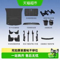88VIP：固特异 Model Y L TSL-GY0924 全TPE后备箱垫