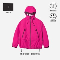伯希和 户外硬壳冲锋衣年轻女士2026新款防风防水登山外套