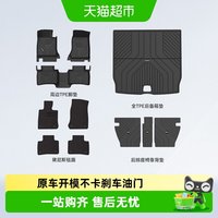 88VIP：固特异 奔驰 GLE级 A级 C级 GLC级 E级 高边全TPE脚垫
