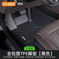 乔氏 103058 主驾驶脚垫 单层TPE