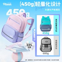 晨光 大容量小学生儿童书包男生超轻减负护脊包一二年级双肩包女孩
