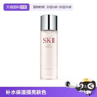 SK-II PITERA精华系列 护肤 精华液