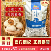 金龙鱼 金选富强小麦粉三星25kg袋装家用包子饺子面条馒头面粉50斤