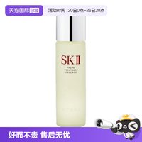 移动端：SK-II PITERA精华系列 护肤 精华液