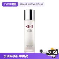 移动端：SK-II PITERA精华系列 护肤精华露 230ml