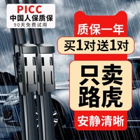 康昕 Land Rover系列 无骨雨刷 22/18 对装