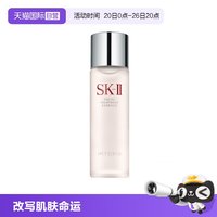 移动端：SK-II PITERA精华系列 护肤 精华液