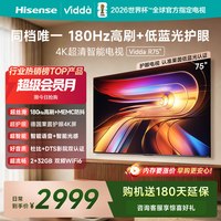 Vidda R 2025款 V1Q-R 电视