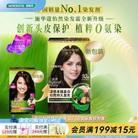 移动端：施华蔻 怡然染发霜