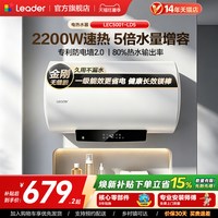 移动端：Leader Haier 海尔 LEC6001-LD5 储水式热水器 60L 白色 2200W
