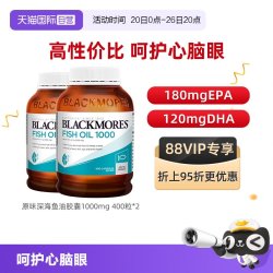 澳佳宝 儿童DHA深海鱼油软胶囊 原味 2瓶装