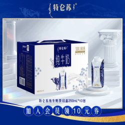 特仑苏 Terunsu 特仑苏纯牛奶 250mL×10包