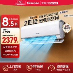 海信 KFR-50GW/E370-X1 一级能效 壁挂式空调