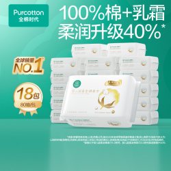全棉时代 婴儿超柔纯棉柔巾