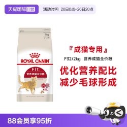 皇家 F32成猫猫粮