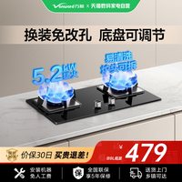 万和 天然气液化气双气源猛火燃气灶
