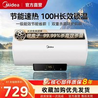 移动端：美的 X1系列 储水式电热水器