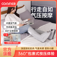COMFIER 腿部按摩器全自动多功能腿部气囊按摩仪空气波按摩家用