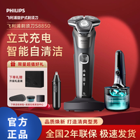 百亿补贴：飞利浦 360°灵动刀头 男士剃须刀