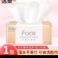 洁柔 粉Face抽纸百花香100抽*3包
